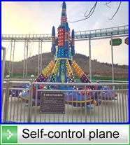 Funfair self control rides little kids play equipment self control plane ride for sale