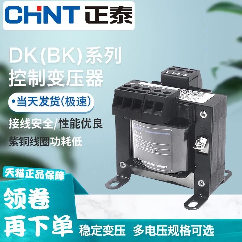 Chint NDK Transformateur de Tension E220/380