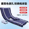 Dark blue bedpan-protective mattress with air pump