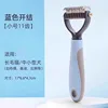 Double-sided detangling comb [Small size, 11 teeth], blue