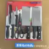 E no hole 8-piece knife-blister packaging