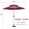 Roman umbrella: 270*245