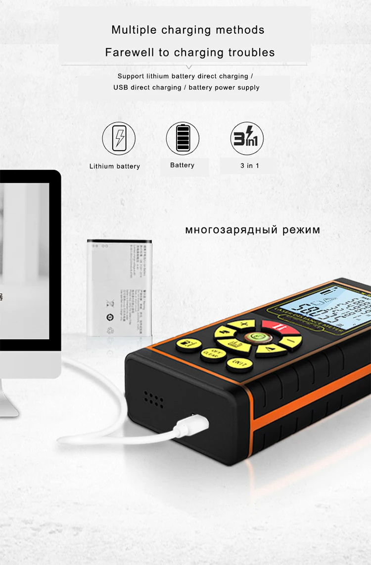 indoor outdoor laser measurement