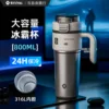 800ml stainless steel inner liner (genuine 316 stainless steel)