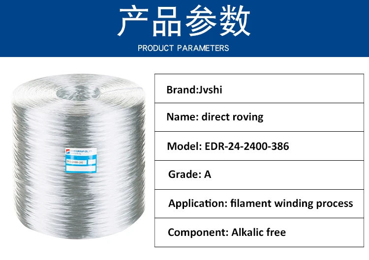 E-Glass Fiberglass Direct Roving for Weaving