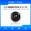 UVC-G6-Pro-360-W
