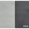 Dark gray [No fluorescent agent]
