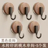 J-shaped suction cup hooks [Black Walnut Wood] 5-pack