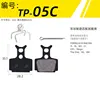 TP-05C (en caja por pares)