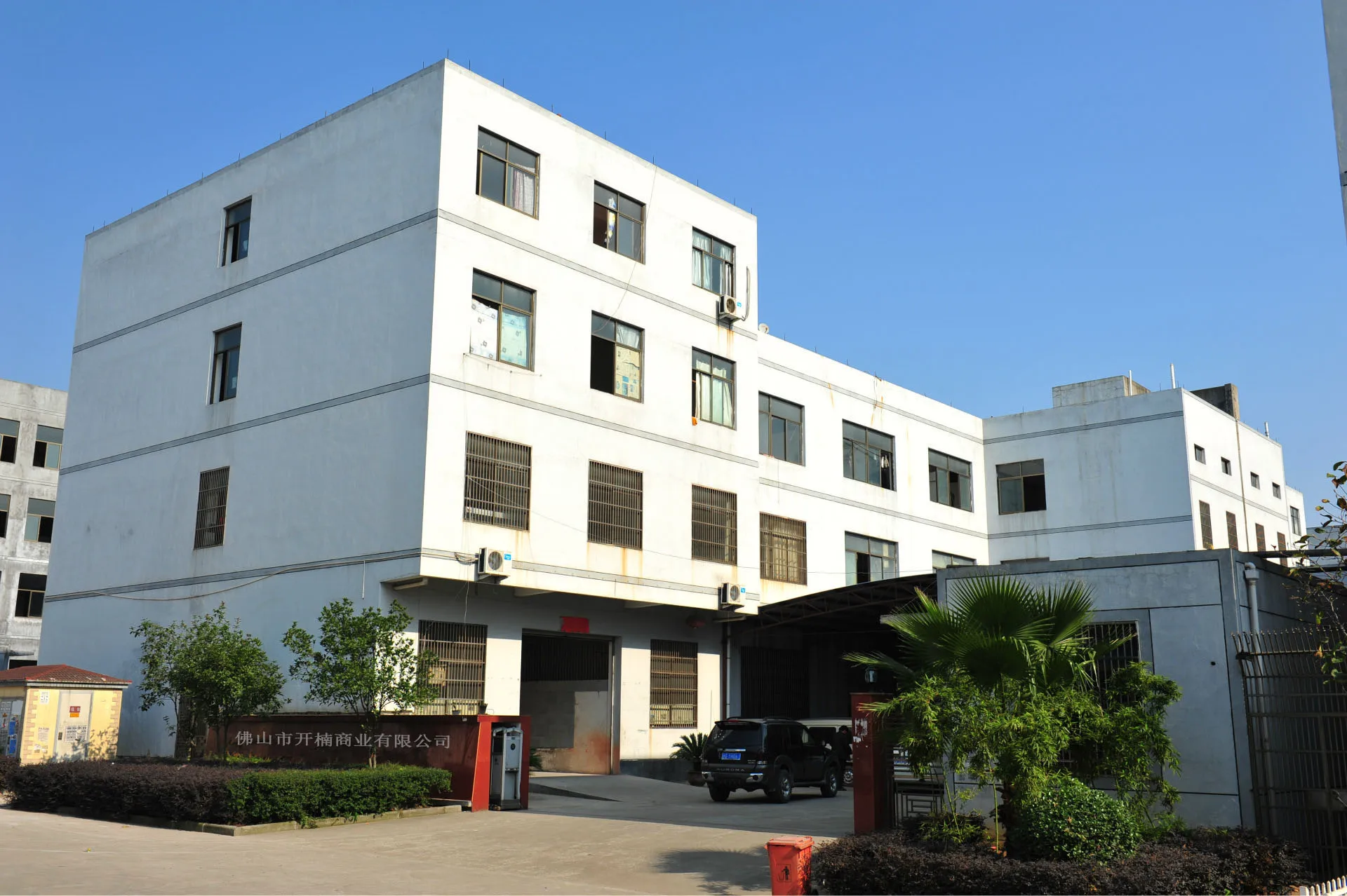 Foshan Kainan Commercial Co., Ltd.
