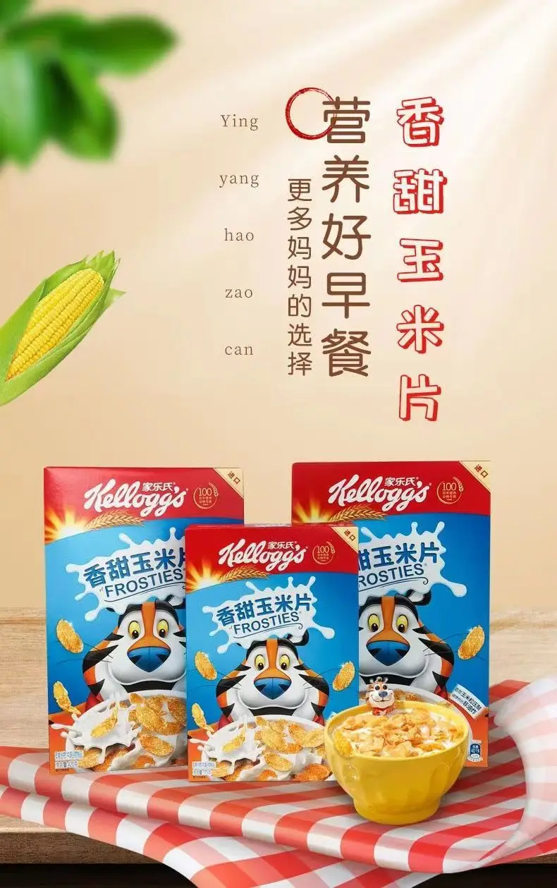 泰国玉米片麦片早餐零食麦片盒| Alibaba.com