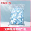Pure Cotton-Blue Independent Package