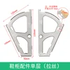 Shoe cabinet accessories, single layer (stainless steel)
