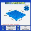 50*40*12cm Mesh Four-Legged Moisture-Proof Board