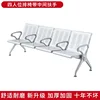 Four-person row of chairs