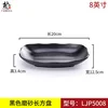 8-inch LJP5008