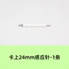 24mm sensor pins on the card - 1 piece