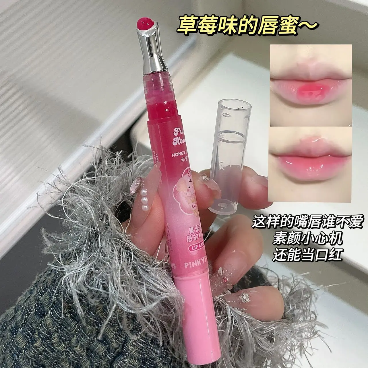 Pinkyfocus Lip Serum - Moisturizing Anti-Cracking Solution