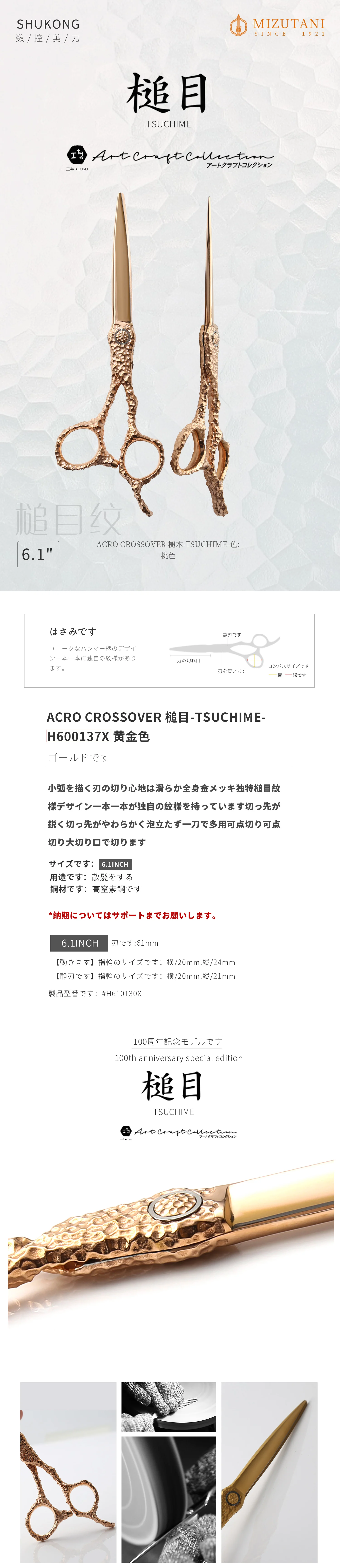 Mizutani Scissors Hair Scissors Rose Gold Barber Shears Japanese