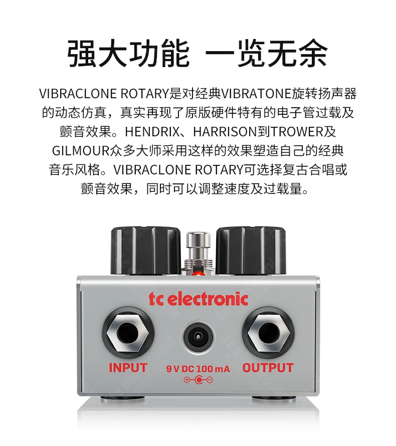 TC ELECTRONICS VIBRACLONE ROTARY - Distortion Effect