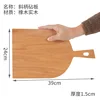 Oak handle, 39*24*1.5cm