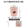 304 cartoon coffee cup-pink kitten