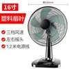 Desk Fan 16inch Timeless 5 Blades