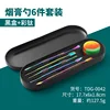 Juego de 6 cucharas para cigarrillos (caja negra, titanio de colores)