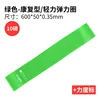 0.35 elastic band (green label)