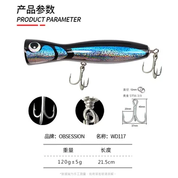 WD130 21.9cm/120g Cheery XX-367 Wood Popper Fishing Lure for Sea Bass Pike Carp-Saltwater Topwater Hard Wobbler Bait – Popper – view 4
