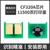 CF320A Chip Negro