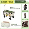Starry Sky - Beige Stroller Storage Box