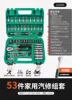 standard edition-24 teeth-14 small fly-53-piece set