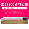 18 500 pages, cartouche de toner rouge