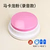 Edición de grabación [Macaron Pink]