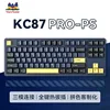 Clavier mécanique tri-mode bicolore or et noir [KC87pro]