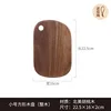 Whole wood north american walnut small square plate-225162cm