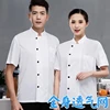 chemise blanche à manches courtes