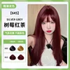 Raspberry black tea (wine red)