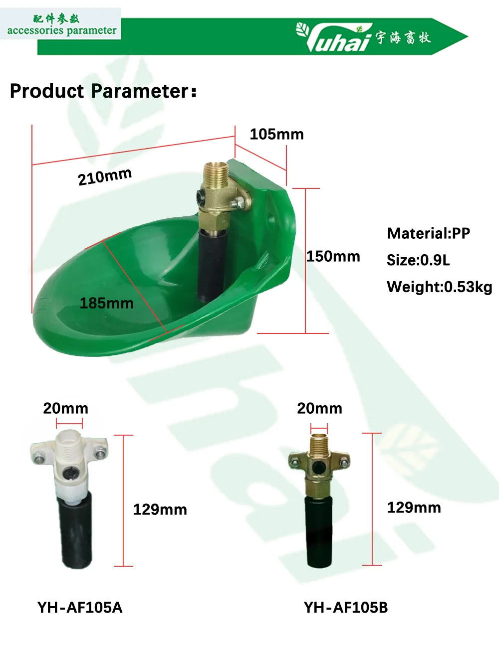 product 09 liter livestock water bowls  053kg  drinking bowls with pipe for goat water dispenser for cows-1