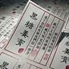 Watermarked paper self-adhesive