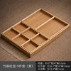Nine-piece bamboo tea and snack plate set [Original bamboo color]