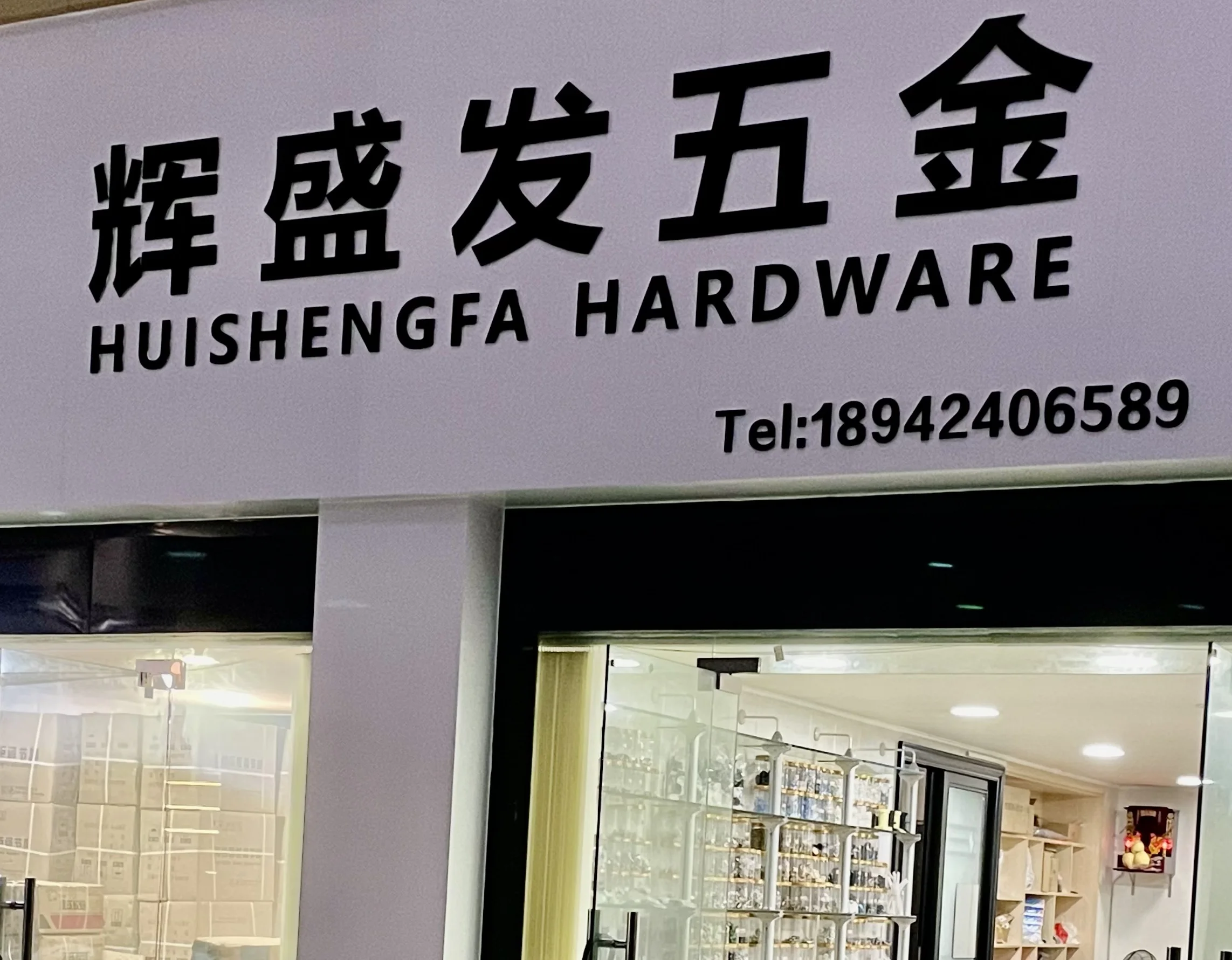 Guangzhou Huishengfa Hardware Products Co., Ltd. Furniture joint