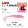Spiral T-tail powder back with transparent belly (35mm 100-piece bag)