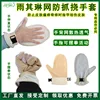 Two white breathable mesh anti-scratch gloves