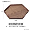 Assiette hexagonale biseautée en noyer 26*26cm