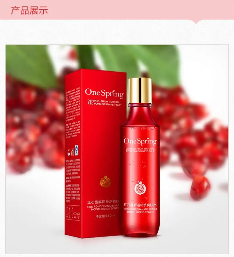 Logo OEM ODM One Spring Moisturizing Red Pomegranate Hyaluronic Acid Brightening Whitening Face Cleanser Toner Skin Care Set