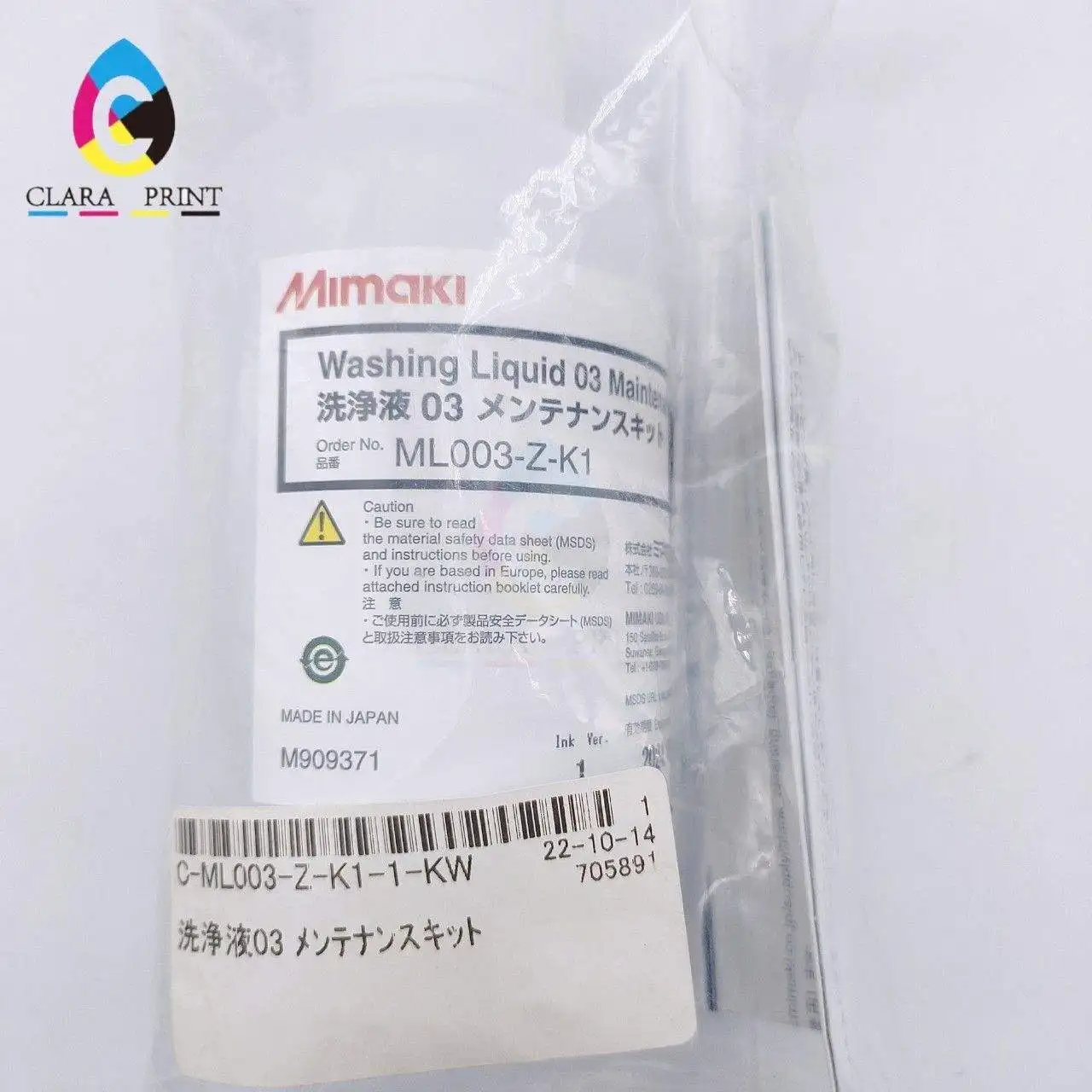 純正ミマキ洗浄液03メンテナンスキットML003-Z-K1、お買い得価格