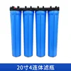 Bouteille filtrante bleue de 20 pouces en quatre parties (bec verseur 1/4 de pointe)