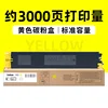 3000-page yellow toner cartridge (standard capacity)
